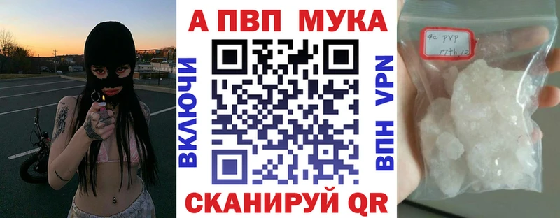 Alpha PVP мука  Купить  Салават 