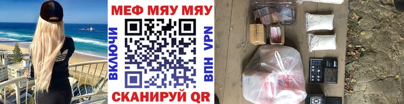 Купить где  Салават  Меф 4 MMC 